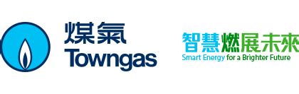 中華煤氣|業務總覽 – Towngas Smart Energy